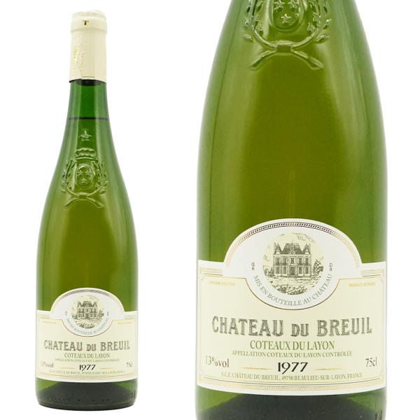 コトー デュ レイヨン ヴィエイユ ヴィーニュ 1977 至高の古酒