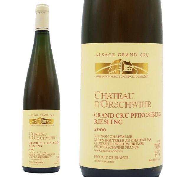 アルザス リースリング グラン クリュ 特級 フィングスベルク 2000
