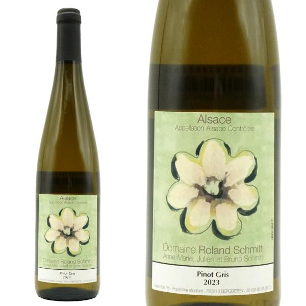 アルザス ピノ グリ 2023 ローラン シュミット AOCアルザス 白ワイン