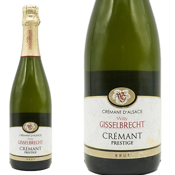 クレマン ド アルザス ブリュット プレスティージュ 高級シャンパン二