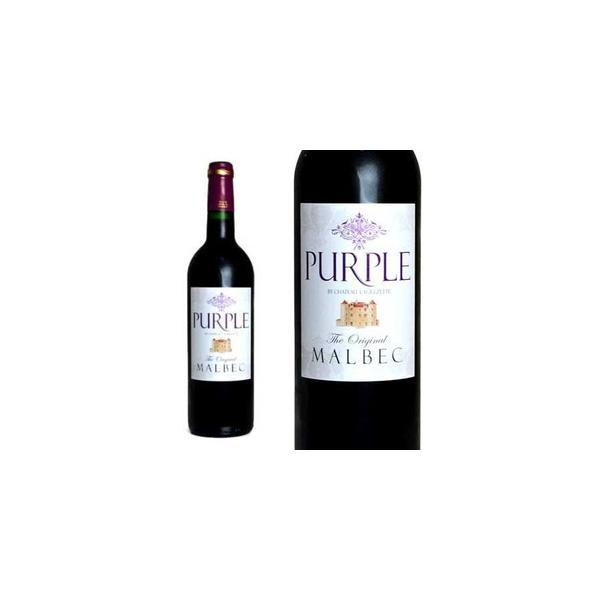 カオール パープル ジ・オリジナル マルベック 2012年 ドメーヌ・ド・ラグレゼット （赤ワイン・フランス） 家飲み 巣ごもり