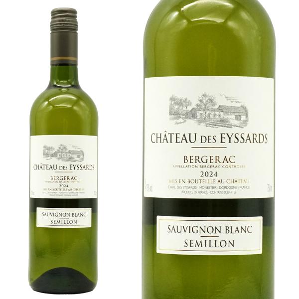 シャトー デ ゼサール ブラン 2024 蔵出し品 ゼサール元詰 自然派 正規