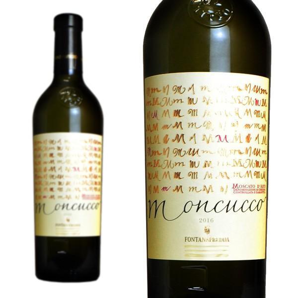 モスカート・ダスティー