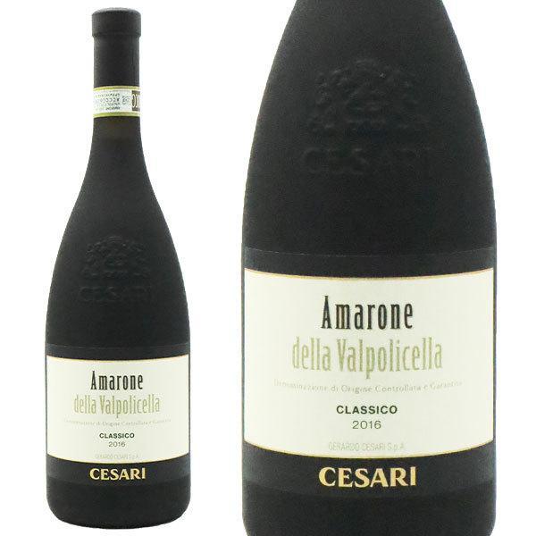 アマローネ・デッラ・ヴァルポリチェッラ・クラッシコ 2017年