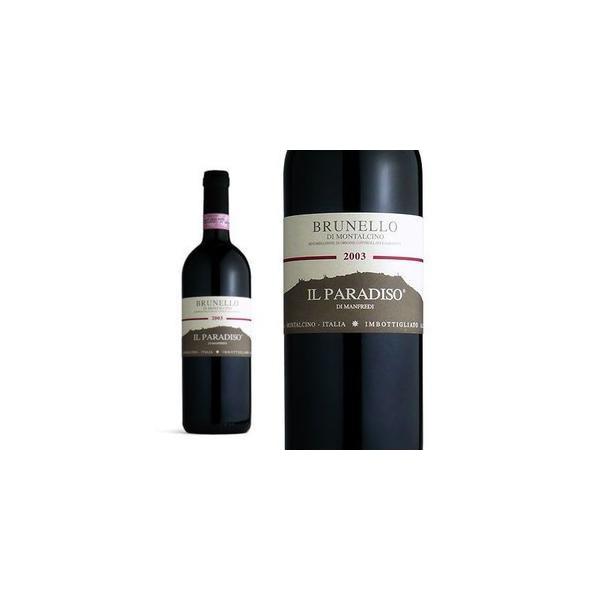 ブルネッロ・ディ・モンタルチーノ 2003年 イル・パラディソ・ディ・マンフレディ （赤ワイン・イタリア） 家飲み