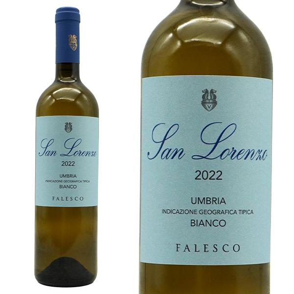 ファレスコ サン ロレンツォ ビアンコ ウンブリア 2022年 正規品 750ml