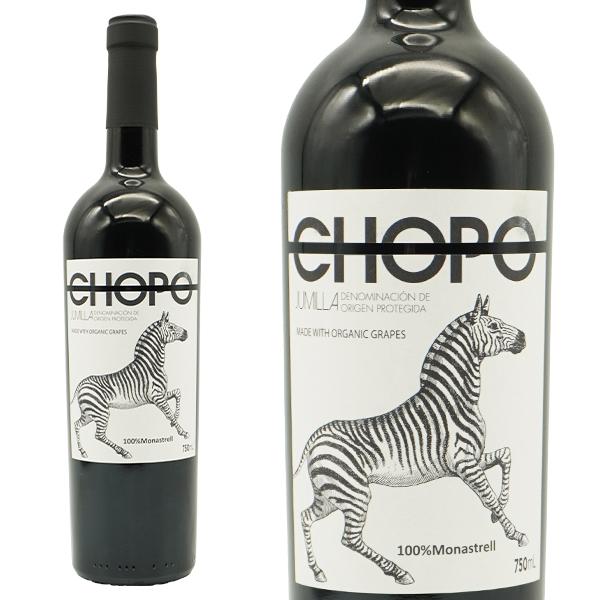 チョポ 100% モナストレル 2021年 750ml (スペイン 赤ワイン チョポ 100% モナストレル 2021年 750ml (スペイン 赤ワイン