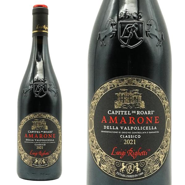 アマローネ デッラ ヴァルポリチェッラ クラッシコ カピテル デ ロアリ