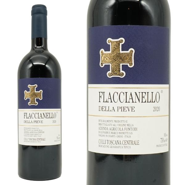 フラッチャネッロ デッラ ピエヴェ 2020 年 フォントディ社(ジョヴァン  