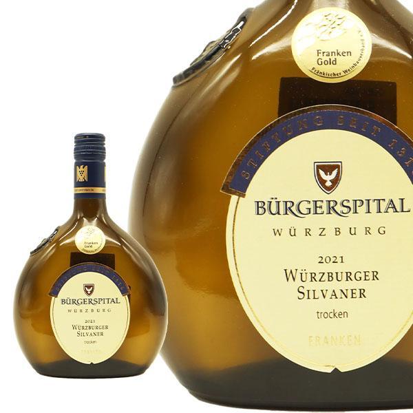 ヴュルツブルガー シルヴァーナー トロッケン フランケン 2021