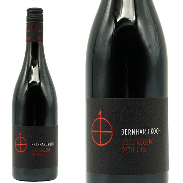 ベルンハルト コッホ レゲント プティ チエ 2023 蔵出し限定生産