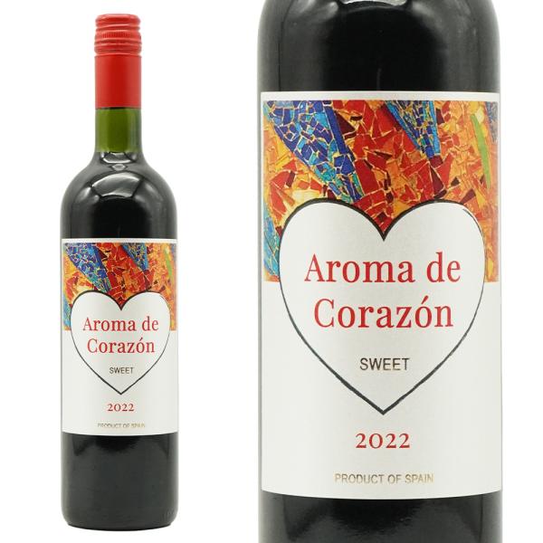 アロマ・デ・コラソン スウィート・ガルナッチャ 2021年 アネコープ社