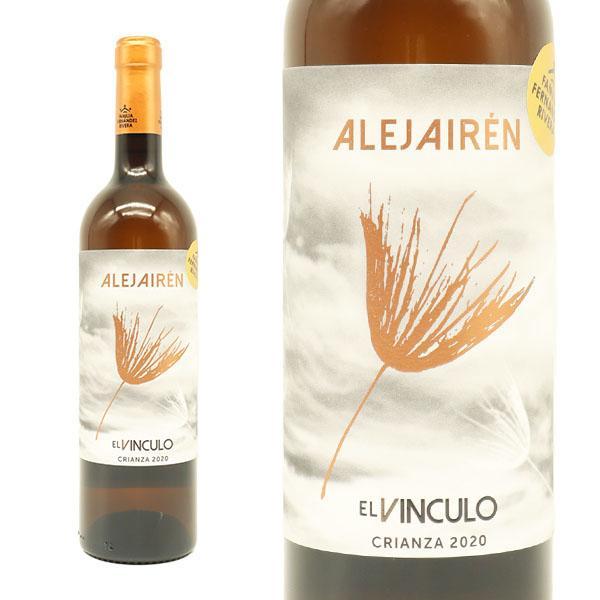 アレハイレン クリアンサ 17年 アレハンドロ フェルナンデス 750ml スペイン 白ワイン 家飲み 巣ごもり 応援 うきうきワインの玉手箱 通販 Paypayモール