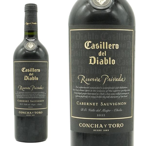 ★ RESERVA 2019 カッシェロ デル ディアブロ カベルネ ソーヴィニ カッシェロ・デル・ディアブロ カベルネ・ソーヴィニヨン（最新