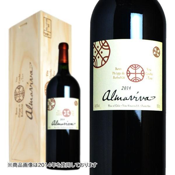 アルマヴィーヴァ 2015年 マグナムサイズ 木箱入り 1500ml 