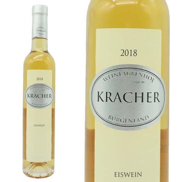 クラッハー アイスワイン2018 ヴァイングート アロイス クラッハー家  