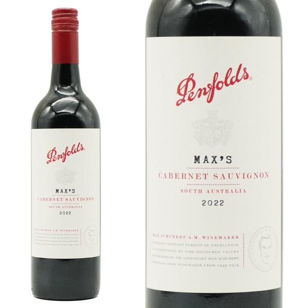 ペンフォールズ　カベルネ・ソーヴィニヨン　赤ワイン Penfolds 2023 ペンフォールド(ペンフォールズ) マックス カベルネ ソーヴィニヨン