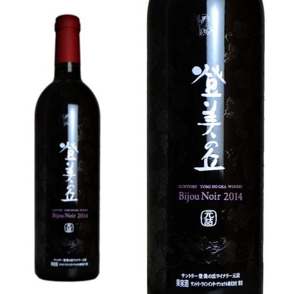 SUNTORY（サントリー） 登美の丘ワイナリー ビジュノワール 2014年