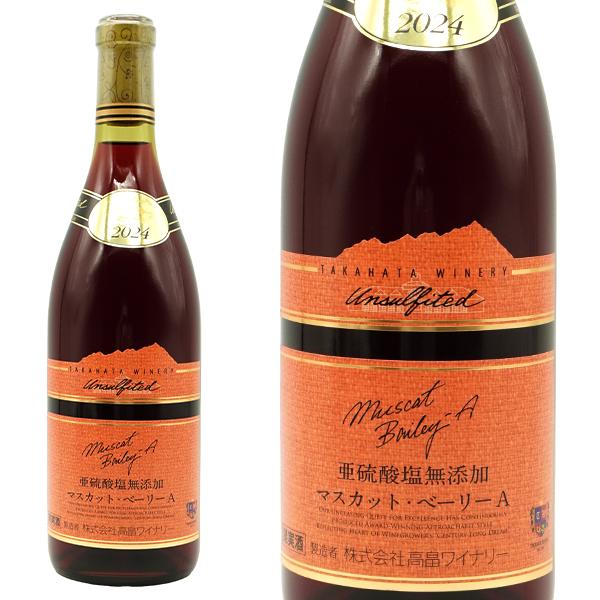 高畠ワイン 亜硫酸無添加 マスカット ベーリーA ヴィンテージ 2024