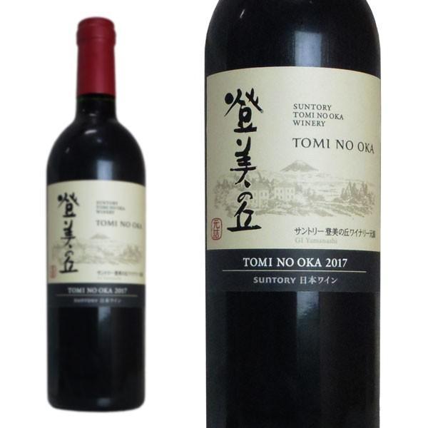 登美の丘 赤 2017年 サントリー登美の丘ワイナリー 750ml (日本 登美の丘 赤 2017年 サントリー登美の丘ワイナリー 750ml (日本