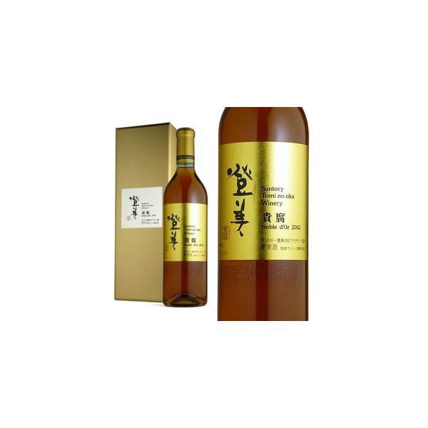 本日限定【希少】新品未開封　サントリー貴腐ワイン登美の丘　ノーブルドール2009 貴腐ワイン 登美 ノーブルドール2009 サントリー 登美の丘