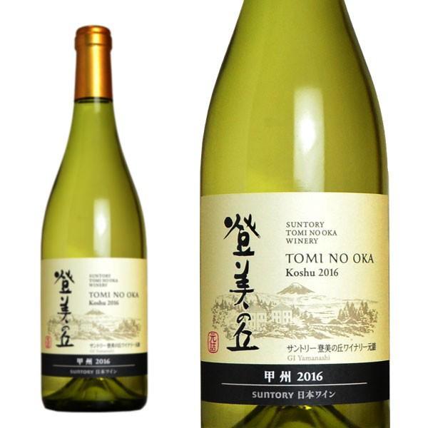 SUNTORY（サントリー） 登美の丘 甲州 2016年 サントリー登美の丘