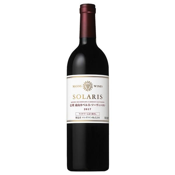 ソラリス 信州東山カベルネ・ソーヴィニヨン 2017年 マンズワイン 750ml (日本 赤ワイン） 家飲み 巣ごもり 応援