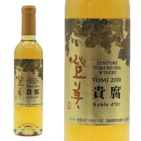 幻のワイン】登美の丘の貴腐ワイン 木箱です！激レア品
