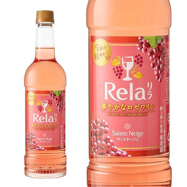 サントネージュ リラ ロゼ ペットボトル 720ml ロゼワイン ライト