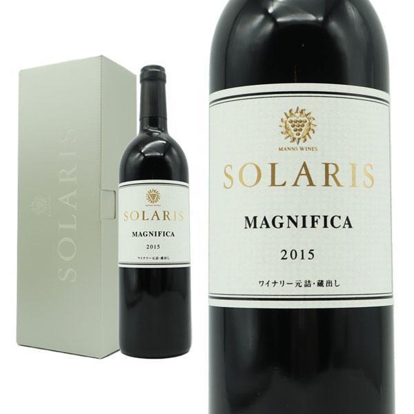 ソラリス・マニフィカ 2015 豪華箱入】ソラリス マニフィカ 2015 長野県小諸ワイナリー元詰 長野県