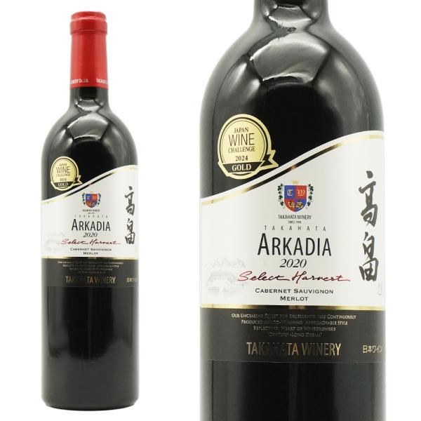 高畠 アルケイディア セレクト ハーベスト 2018 サクラワインアワード