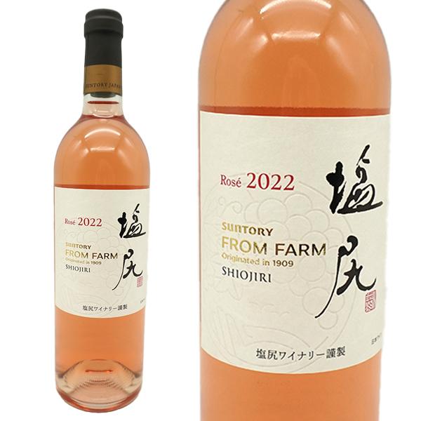 塩尻 メルロ ロゼ 2022 塩尻ワイナリー 数量限定生産品 限定生産品