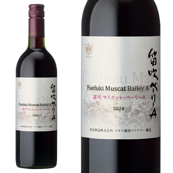 【入手困難】マルスウイスキー　マスカットベリーAカスクフィニッシュ 新酒 2024】シャトー マルス 笛吹 マスカット ベリーA 2024 年 マルス