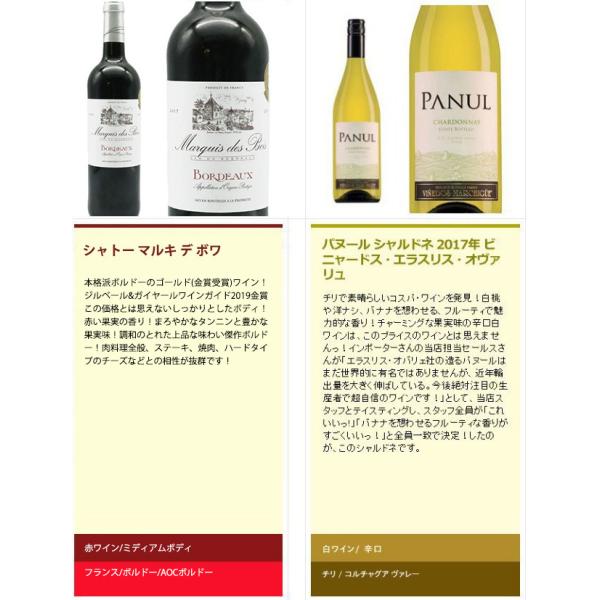 うきうきワインの玉手箱 水曜日限定ワインセット 水曜日は赤ワイン 白ワインセット 送料無料 代引手数料無料 家飲み 巣ごもり 応援 Buyee Buyee 日本の通販商品 オークションの代理入札 代理購入