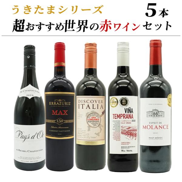 【特価】【自然派ワイン】人気日本ワイン5本セット 楽天市場】日本ワイン セット【甲州ワイン 5本セット】送料無料