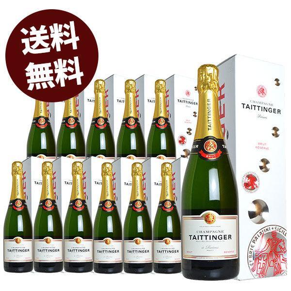 Taittinger Brut Reserve シャンパン 3本まとめ売り - メルカリ