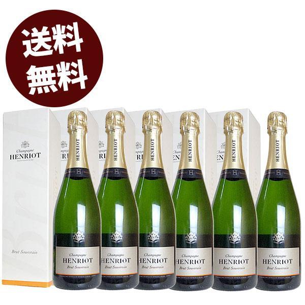 6本セット 豪華箱入 送料無料】アンリオ ブリュット スーヴェラン