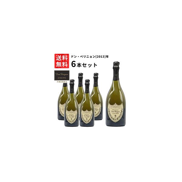 送料無料 6本セット】ドンペリ シャンパン ドンペリニヨン 2013 送料無料 6本セット】ドンペリ シャンパン ドンペリニヨン 2013