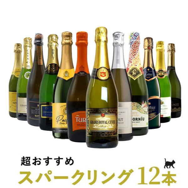 新品未開封ワイン５本セット　カバ　クレマン　信州たかやま　スパークリング　白　赤 送料無料】うきたまシリーズ スパークリング12本 ワインセット