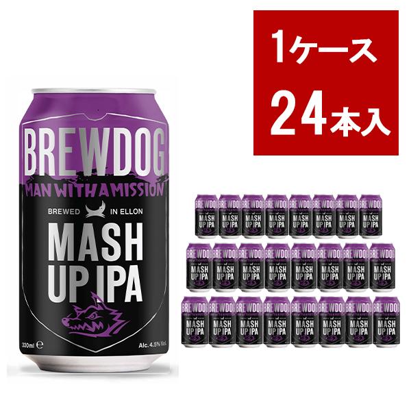 送料無料】ブリュードッグ MASH UP IPA 330ml×24缶セット MAN WITH A