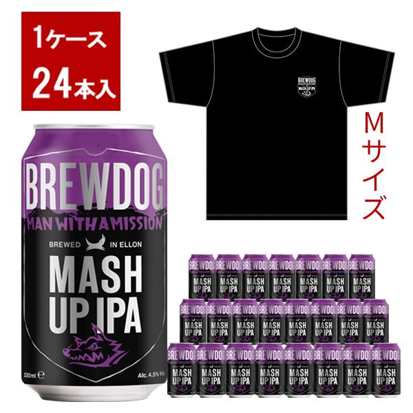 送料無料】【オリジナルTシャツMサイズ1枚付】ブリュードッグ MASH UP