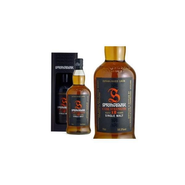 スプリングバンク 12年 カストストレングス 58.5％ 700ml 箱入り