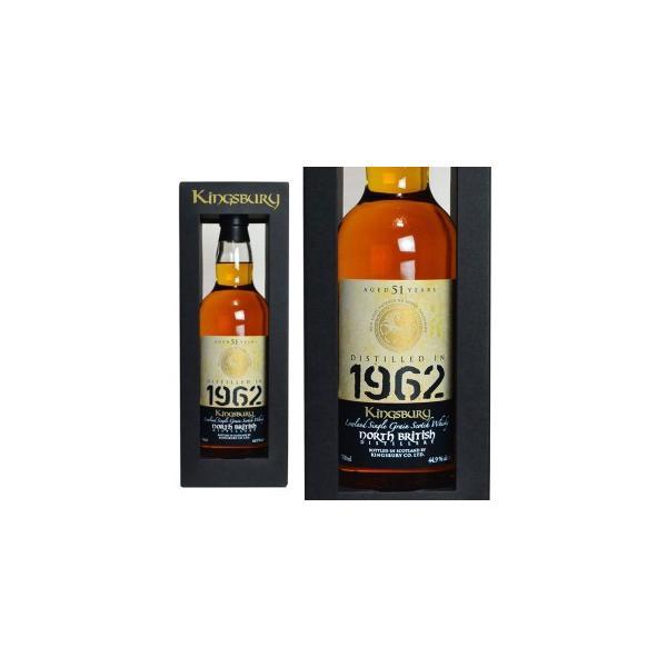 キングスバリー ノースブリティッシュ 1962年 51年もの 44.9％ 700ml