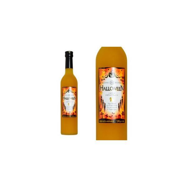 ハロウィン かぼちゃリキュール マンズワイン 500ml 家飲み ハロウィン かぼちゃリキュール マンズワイン 500ml 家飲み