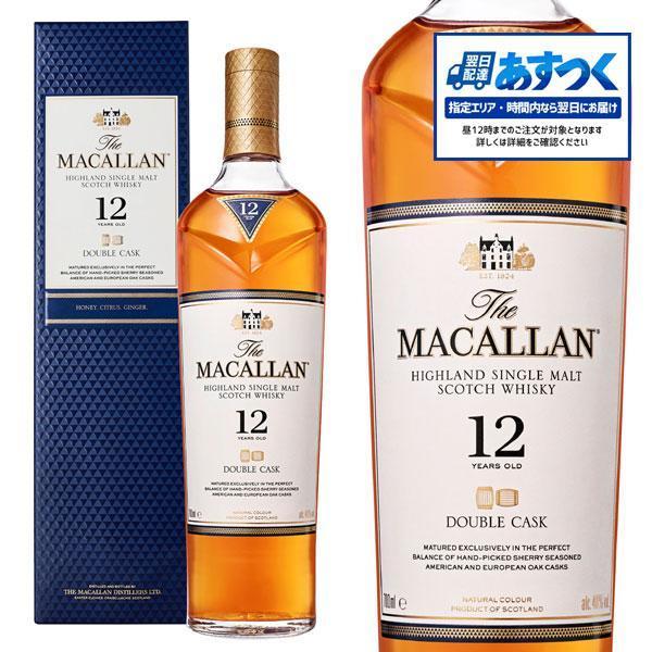 マッカラン12年シェリー 700ml 箱ダメージ マッカラン 12年 シェリーオーク 700ml 正規品 箱付き 店頭受取