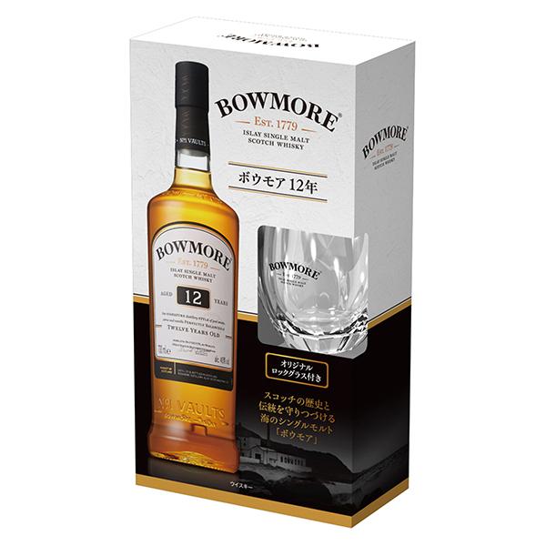 あすつく】【正規品 箱入 オリジナルロックグラス付】ボウモア