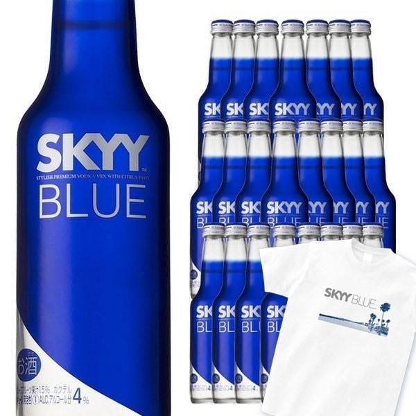 スカイブルー SKYY BLUE 瓶 275ml×24本 ケース販売 スカイブルー