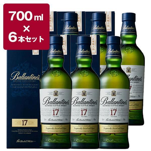 バランタイン 17年 ブレンデット 700ml 箱入り 正規品 