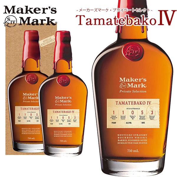 あすつく】【正規品 箱入】メーカーズマーク プライベート