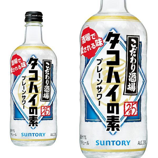こだわり酒場のタコハイの素 プレーンサワー サントリー ソーダ割専用